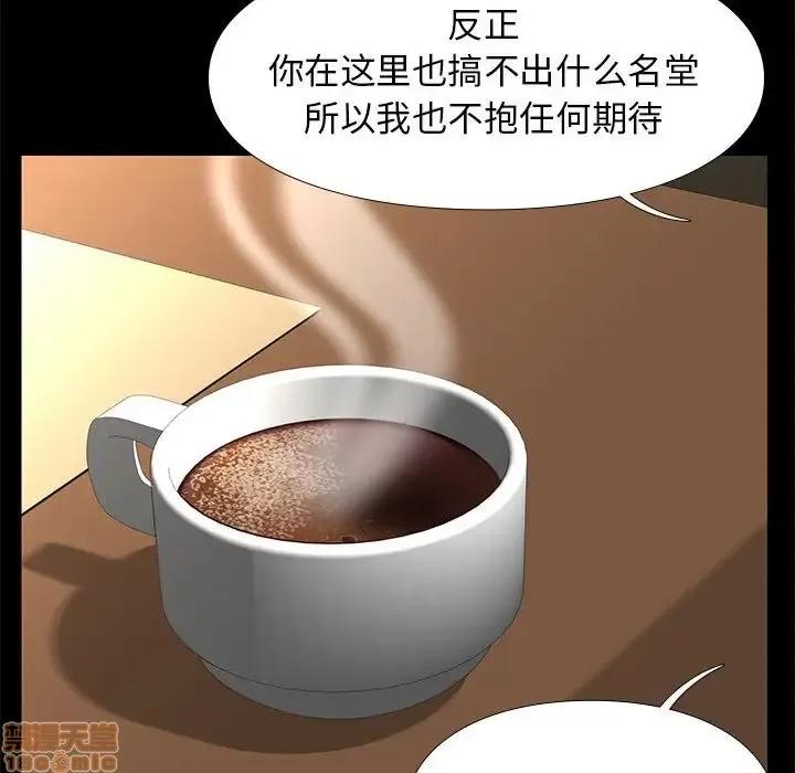 邂逅 邂逅 7 第33页