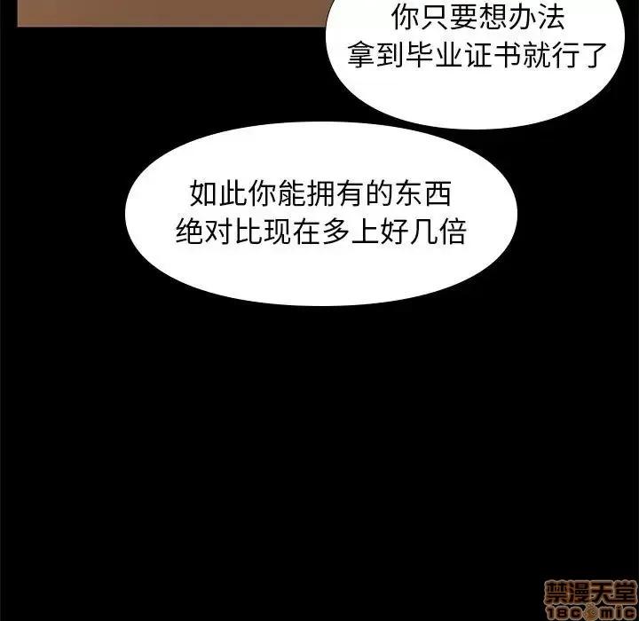 邂逅 邂逅 7 第34页