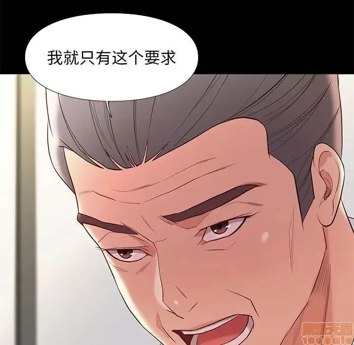 邂逅 邂逅 7 第35页