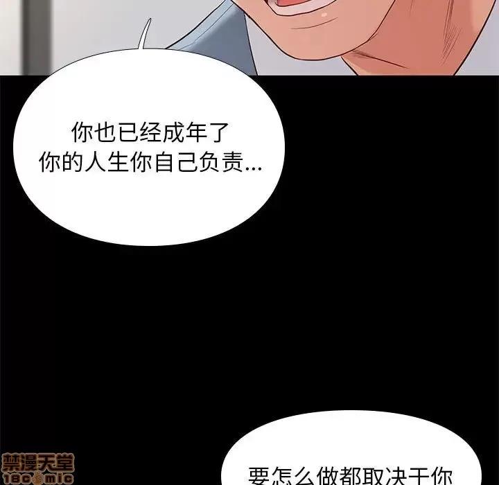 邂逅 邂逅 7 第36页