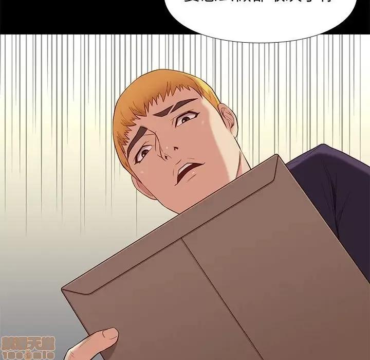 邂逅 邂逅 7 第37页
