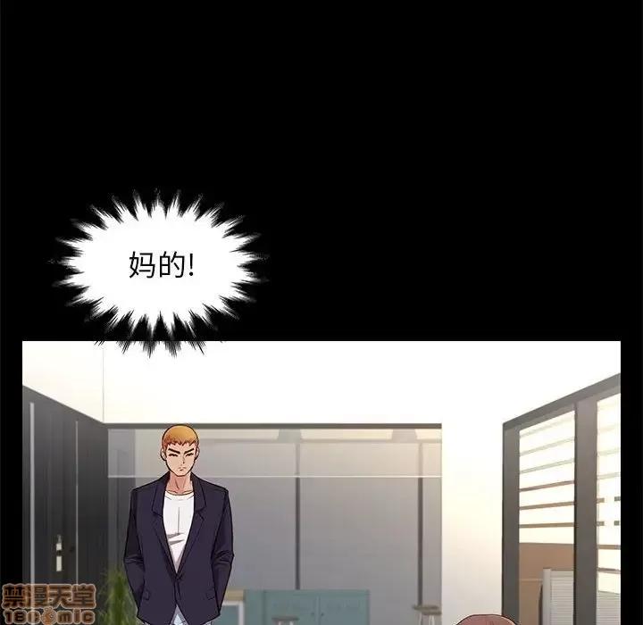 邂逅 邂逅 7 第39页