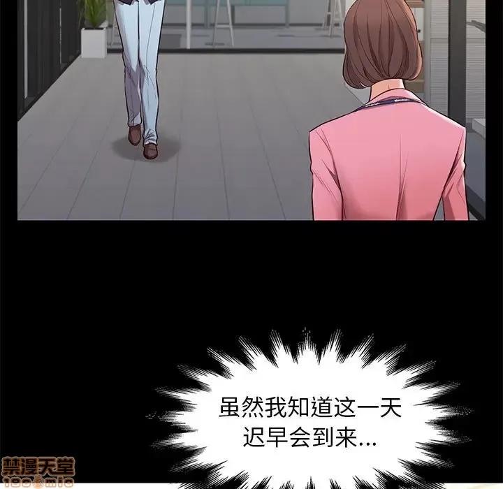 邂逅 邂逅 7 第40页