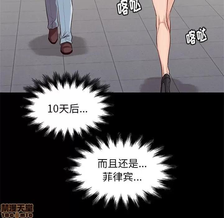 邂逅 邂逅 7 第42页