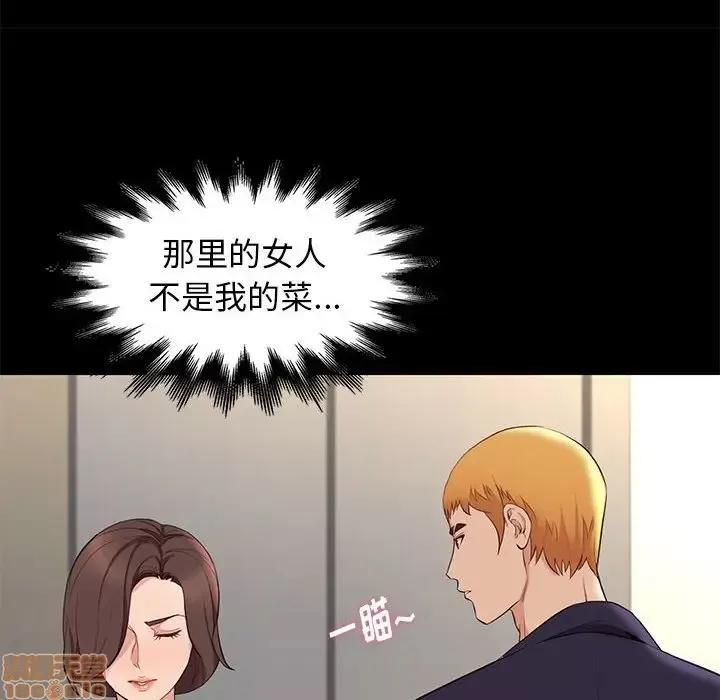 邂逅 邂逅 7 第43页