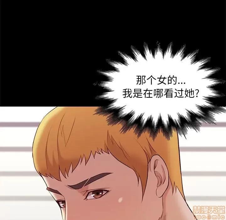 邂逅 邂逅 7 第46页