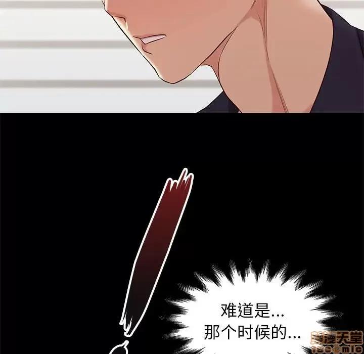 邂逅 邂逅 7 第47页