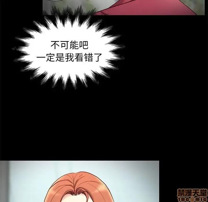 邂逅 邂逅 7 第50页