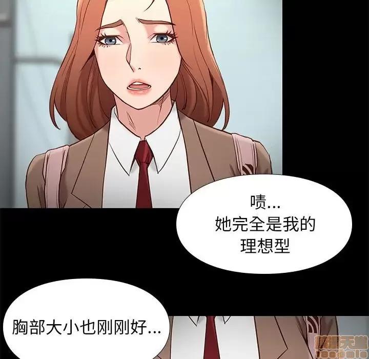 邂逅 邂逅 7 第51页