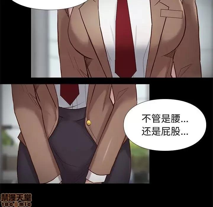 邂逅 邂逅 7 第52页