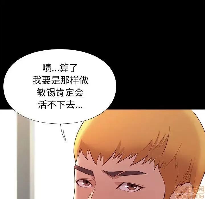 邂逅 邂逅 7 第53页