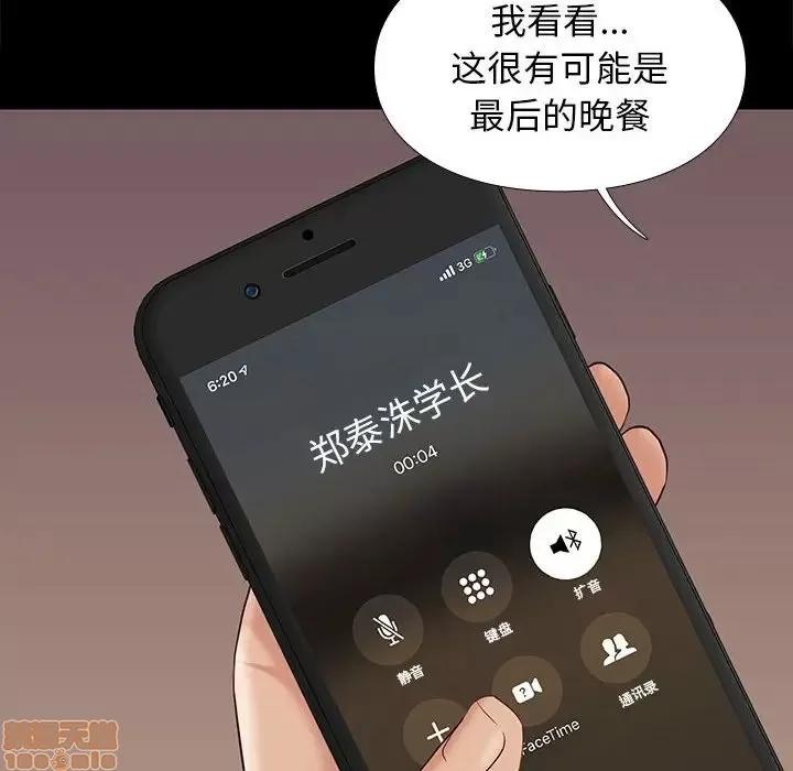 邂逅 邂逅 7 第55页