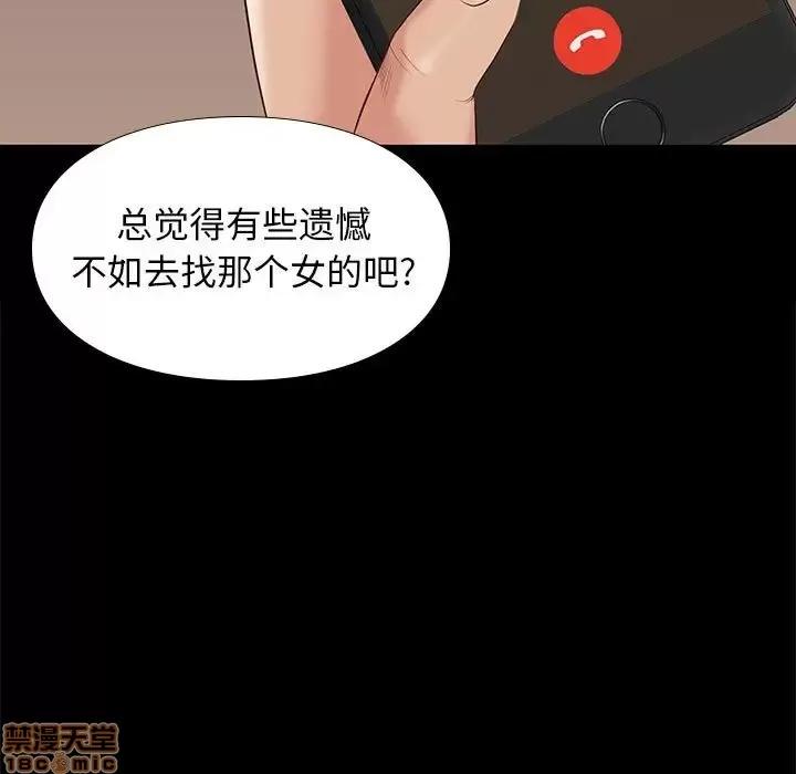 邂逅 邂逅 7 第56页