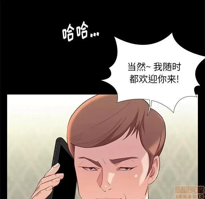 邂逅 邂逅 7 第60页