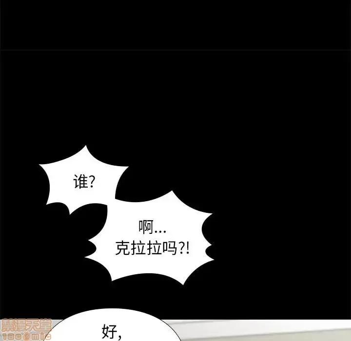 邂逅 邂逅 7 第62页