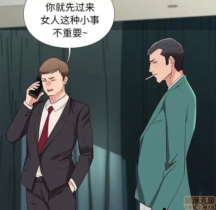 邂逅 邂逅 7 第63页