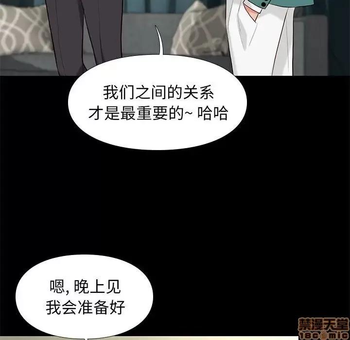 邂逅 邂逅 7 第64页