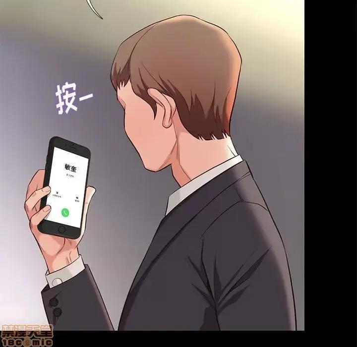 邂逅 邂逅 7 第65页