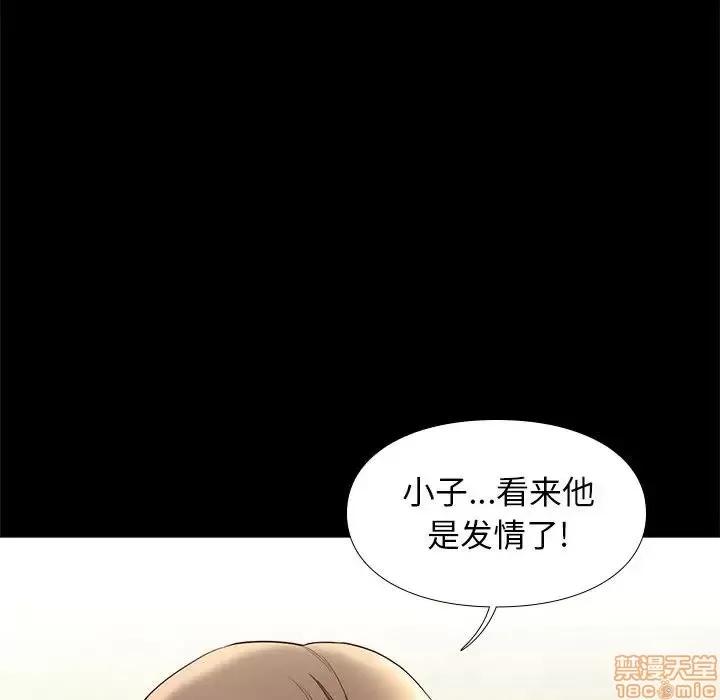 邂逅 邂逅 7 第66页