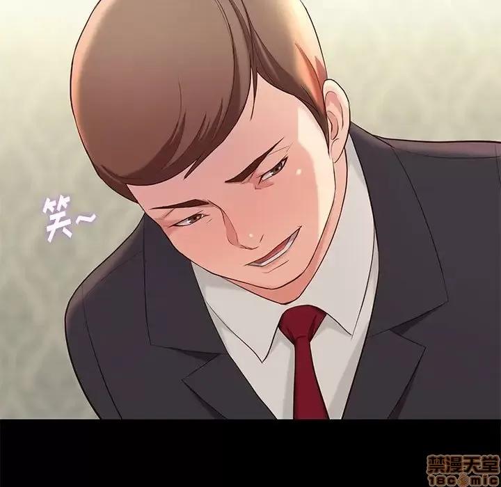 邂逅 邂逅 7 第67页