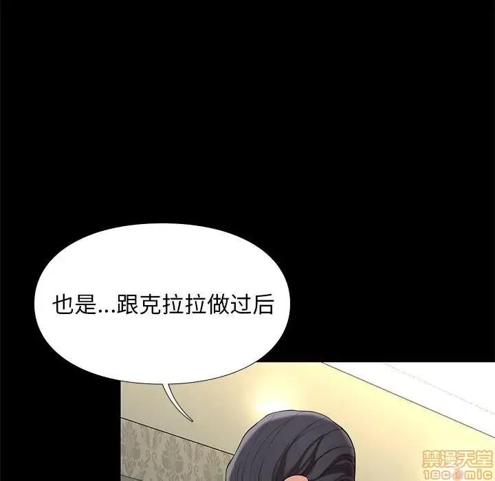 邂逅 邂逅 7 第68页