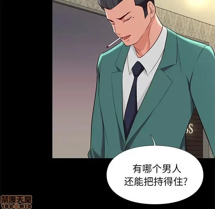 邂逅 邂逅 7 第69页