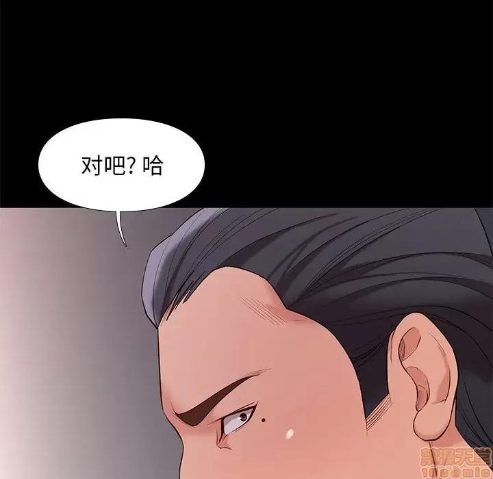 邂逅 邂逅 7 第70页