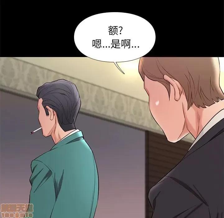 邂逅 邂逅 7 第72页