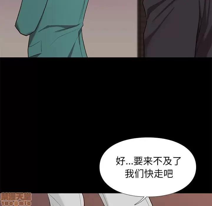 邂逅 邂逅 7 第73页