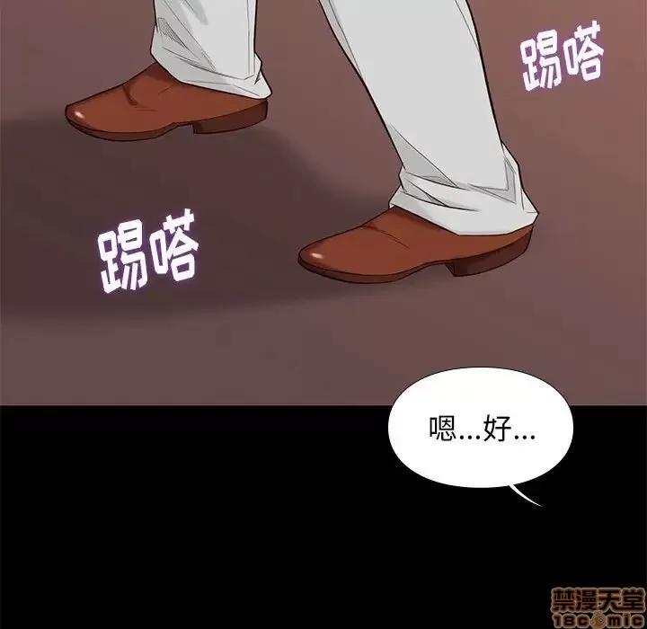 邂逅 邂逅 7 第74页