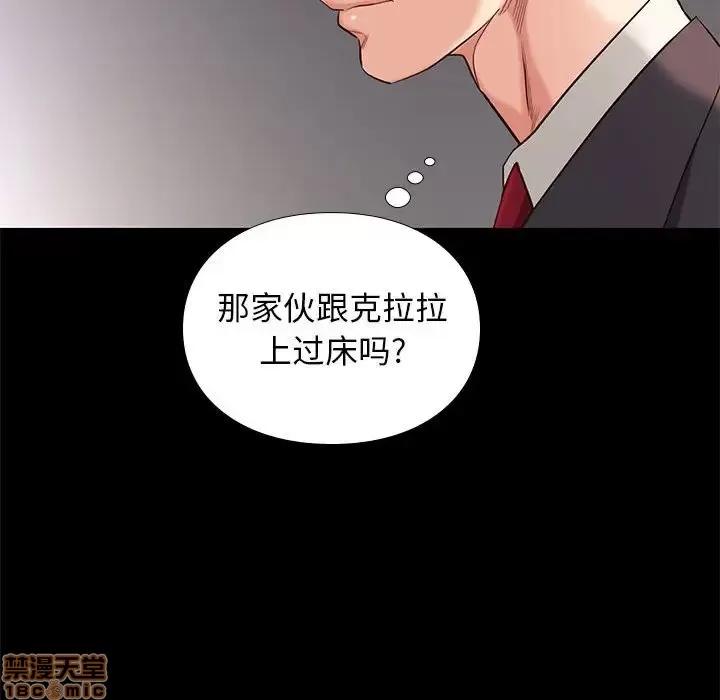 邂逅 邂逅 7 第76页