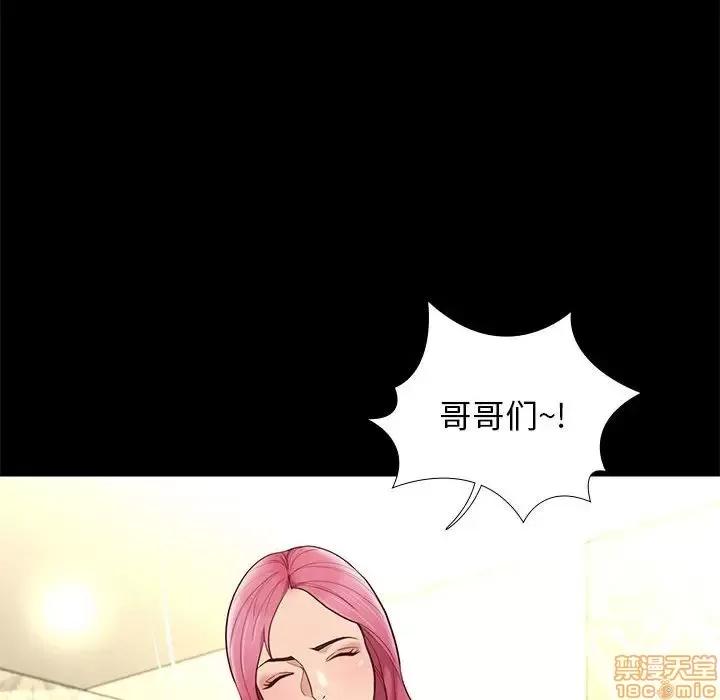 邂逅 邂逅 7 第80页
