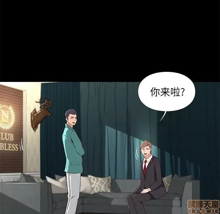 邂逅 邂逅 7 第83页