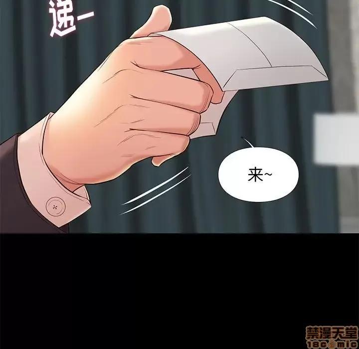 邂逅 邂逅 7 第85页