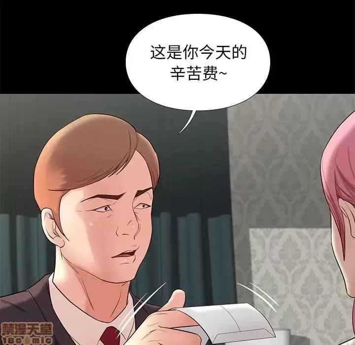 邂逅 邂逅 7 第86页