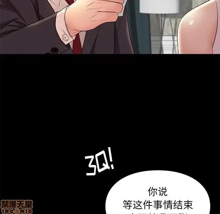 邂逅 邂逅 7 第87页