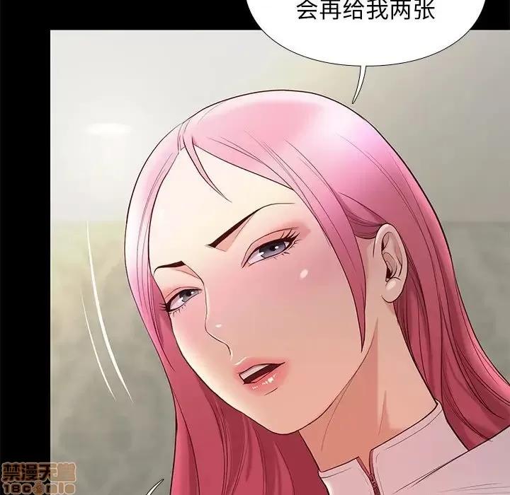 邂逅 邂逅 7 第88页