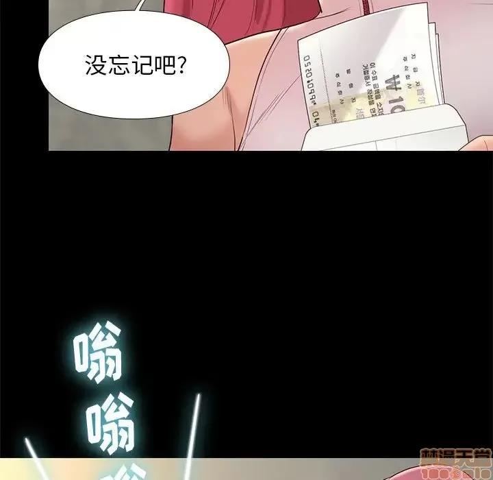 邂逅 邂逅 7 第89页