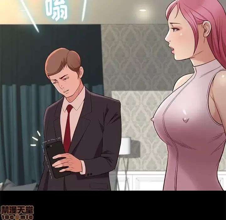 邂逅 邂逅 7 第90页