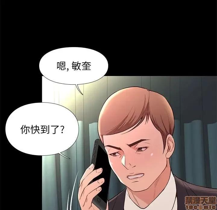 邂逅 邂逅 7 第91页