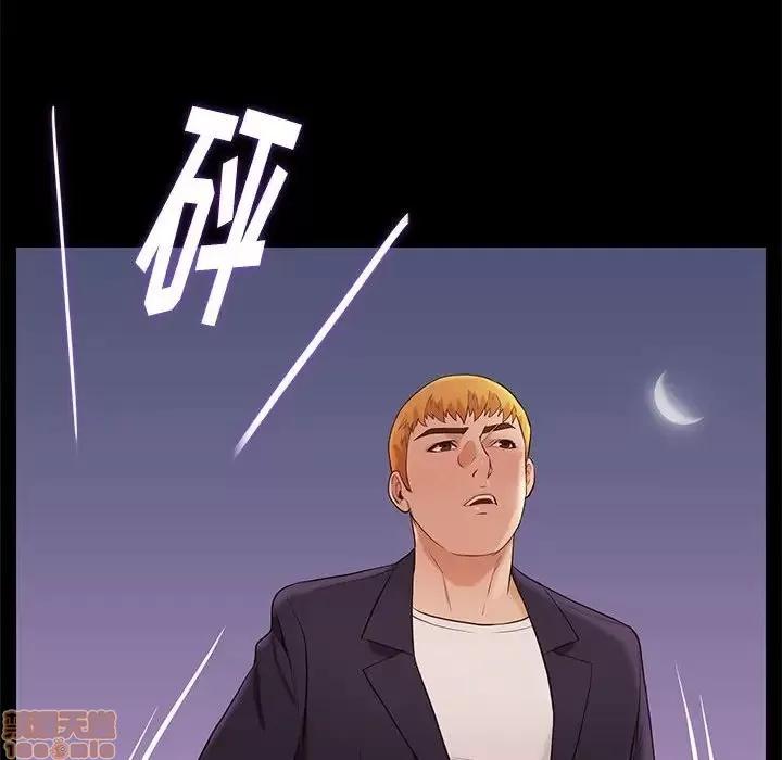 邂逅 邂逅 7 第94页