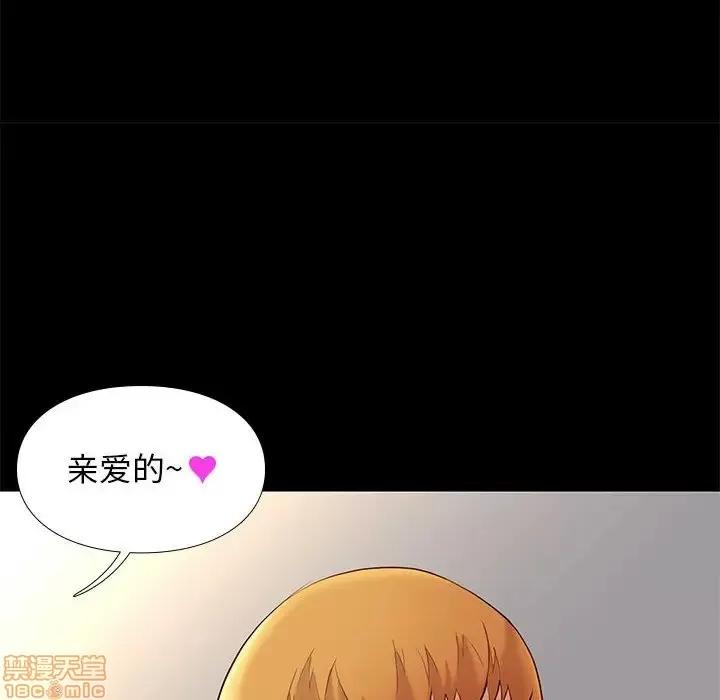 邂逅 邂逅 7 第98页