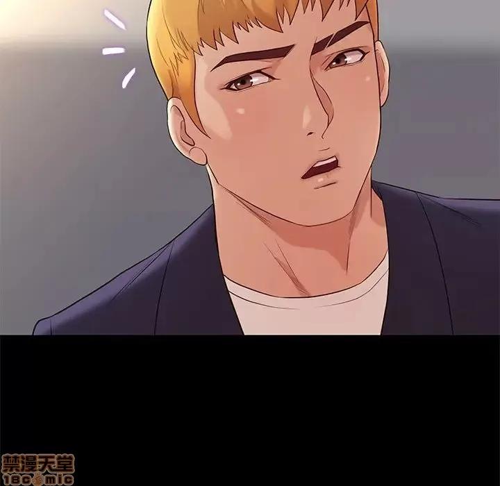邂逅 邂逅 7 第99页
