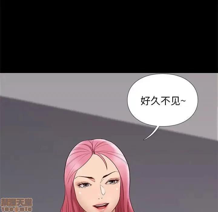 邂逅 邂逅 7 第100页