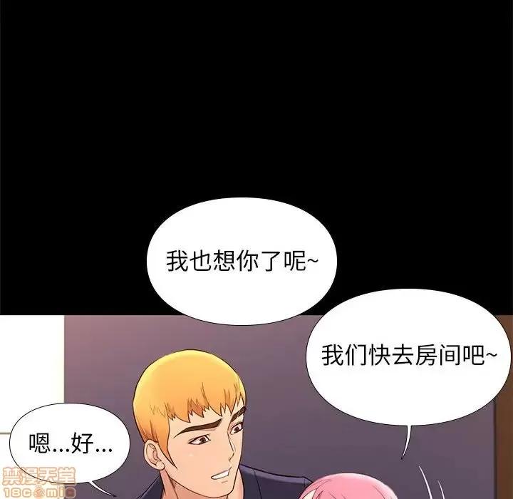 邂逅 邂逅 7 第104页