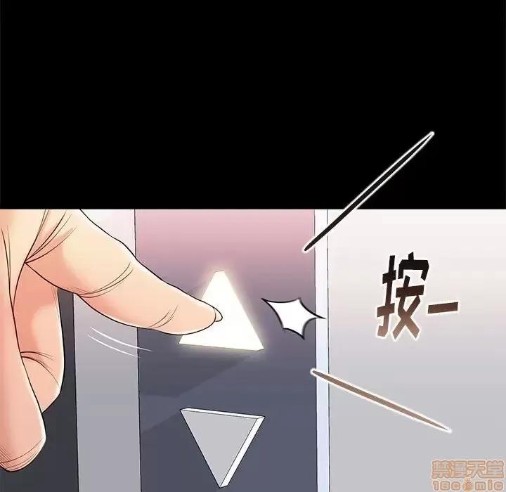 邂逅 邂逅 7 第106页