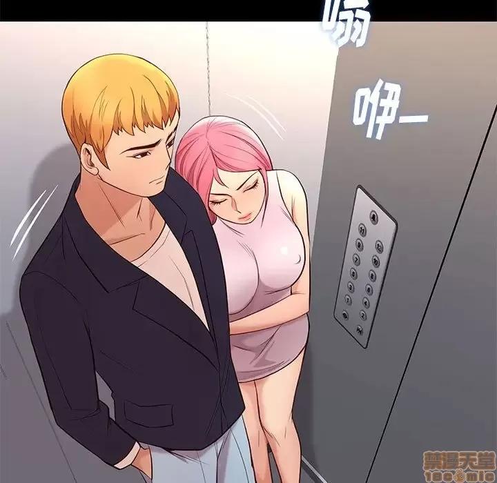 邂逅 邂逅 7 第108页