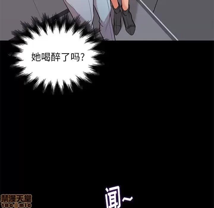 邂逅 邂逅 7 第109页