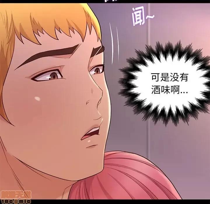 邂逅 邂逅 7 第110页