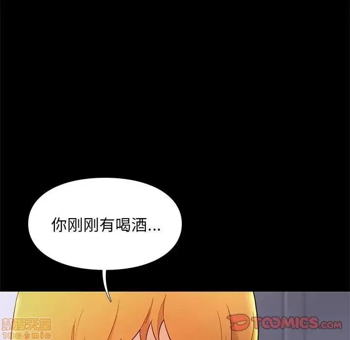 邂逅 邂逅 7 第111页